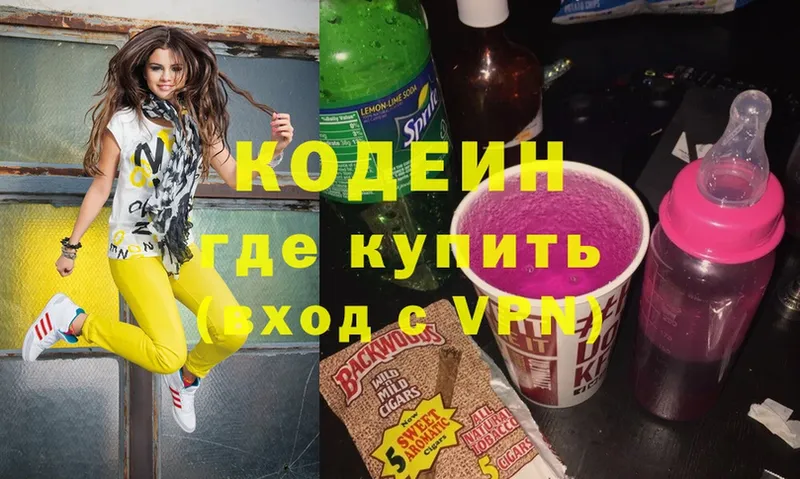 цены наркотик  Болотное  Codein Purple Drank 